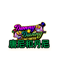 唐尼與丹尼